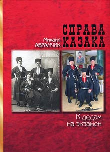 Sprava kazaka