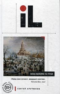 Zapakh napalma po utram
