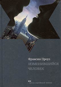 Izmenivshiĭsi︠a︡ chelovek