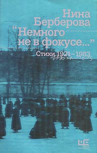 Nemnogo ne v fokuse