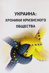 Ukraina