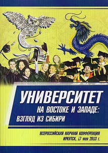 A man in the East and West: view from Siberia