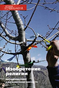 The invention of religion: desecularization in the post-Soviet context