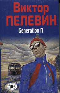 Generation P