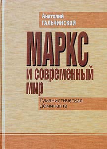 Marx and modern world