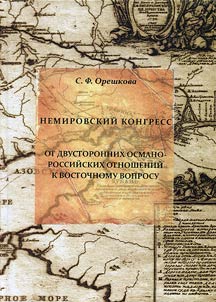Nemirov congress