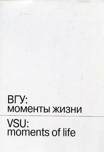 VSU: Moments of Life