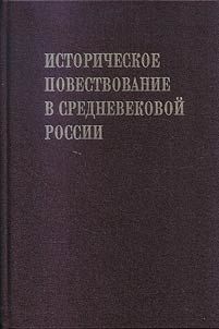 Historiography and source study of national history: Collection of scientific articles