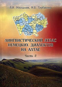 Lingvisticheskiĭ atlas nemet︠s︡kikh dialektov na Altae