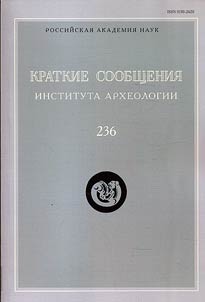 Brief reports of the Institute of Archaeology