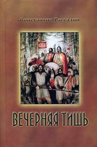 Вечерняя тишь