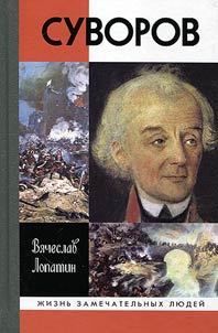 Suvorov