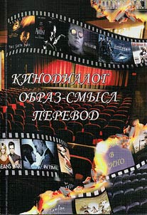 Movie-dialog. Image-sense. Translation