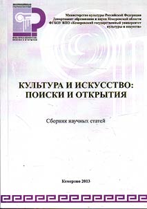 Kulʹtura i iskusstvo: poiski i otkrytii︠a︡