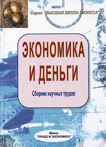 Belurusian Jews