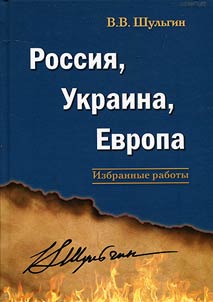 Россия, Украина, Европа