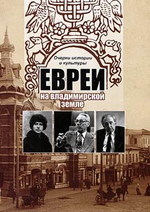 Feigins and Faimans: Pokrovsky roots of family history