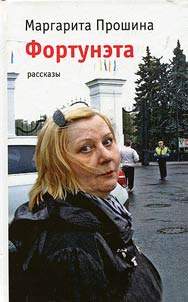 Fortuneta