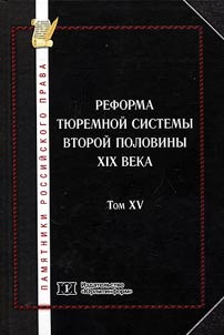 Pami︠a︡tniki rossiĭskogo prava v 35 tomakh