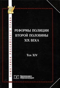 Pami︠a︡tniki rossiĭskogo prava v 35 tomakh