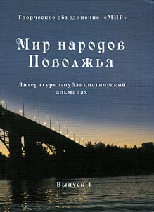 Мир