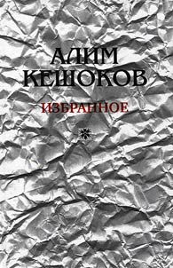 Selected writings