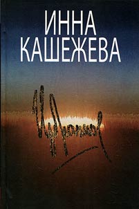Selected writings