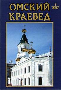 Omsk local lore historian