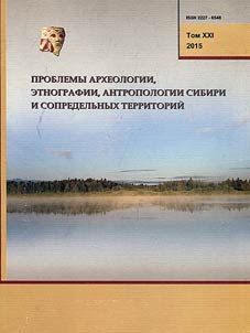 Problemy arkheologii, etnografii, antropologii Sibiri i sopredelʹnykh territoriĭ