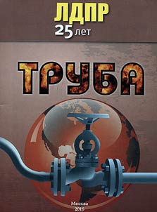 Truba