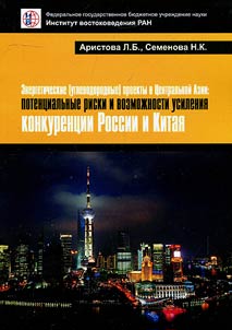 Energetic (hydrocarbon) projects in Central Asia