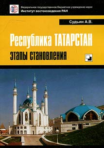 Respublika Tatarstan