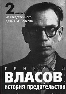 General Vlasov: istorii︠a︡ predatelʹstva. V 2-kh tomakh, v 3-kh knigakh
