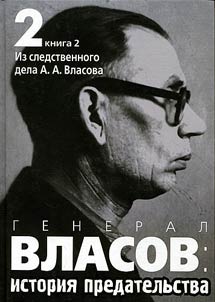 General Vlasov: istorii︠a︡ predatelʹstva. V 2-kh tomakh, v 3-kh knigakh