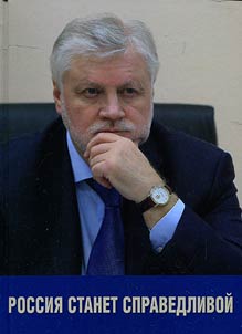 Rossii︠a︡ stanet spravedlivoĭ