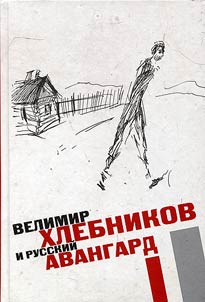 Velimir Khlebnikov i russkiĭ avangard
