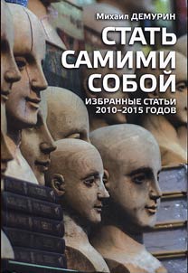 Statʹ samimi soboĭ