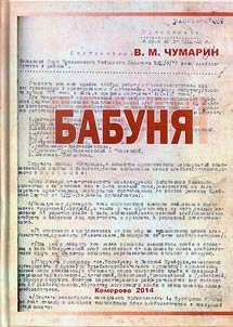 Babunya
