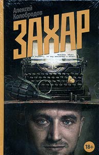 Zakhar
