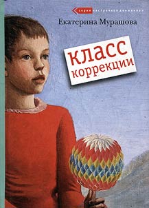 Correction class