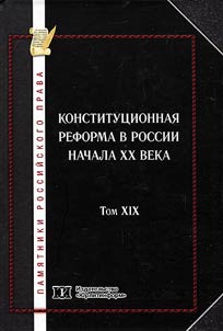 Памятники российского права в 35 томах