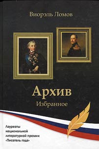 Архив