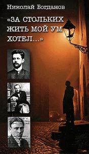 "Za stolʹkikh z︠h︡itʹ moĭ um khotel.."