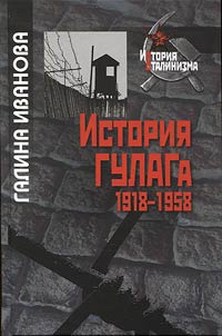 History of the GULAG