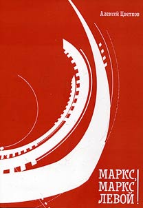 Marks, Marks levoĭ