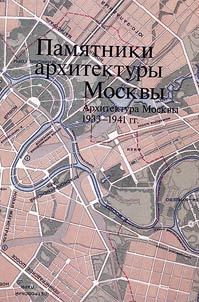 Architectural monuments of Moscow