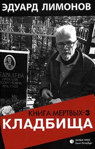 Cemeteries. The book of the dead-3