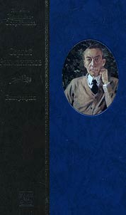 Sergeĭ Rakhmaninov