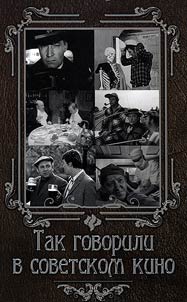As told in Soviet cinema