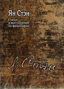 Articles and speeches on philosophy